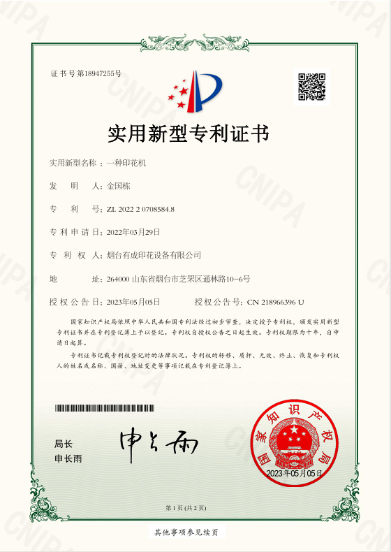 Certificate (6)