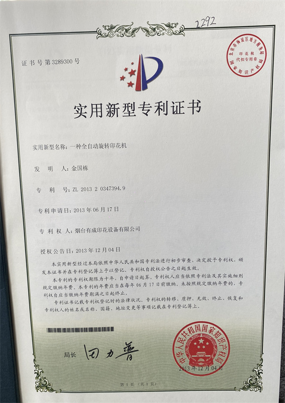 Certificate (3)